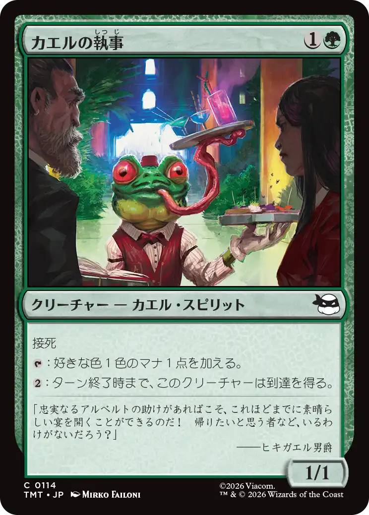 MTG専門店|東京MTG】MTGカード・アート通販サイト