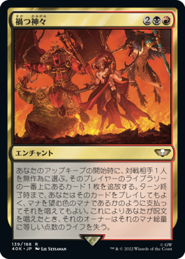 MTG：「統率者デッキ：Warhammer 40,000」（赤黒青） - Spring's Diary