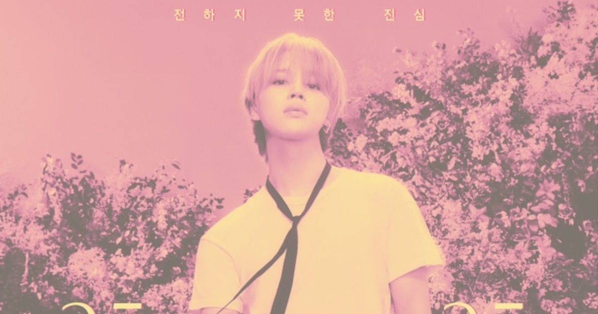 BTS・ジミンのソロ展示が25年1月10日から東京で開催 - WWDJAPAN