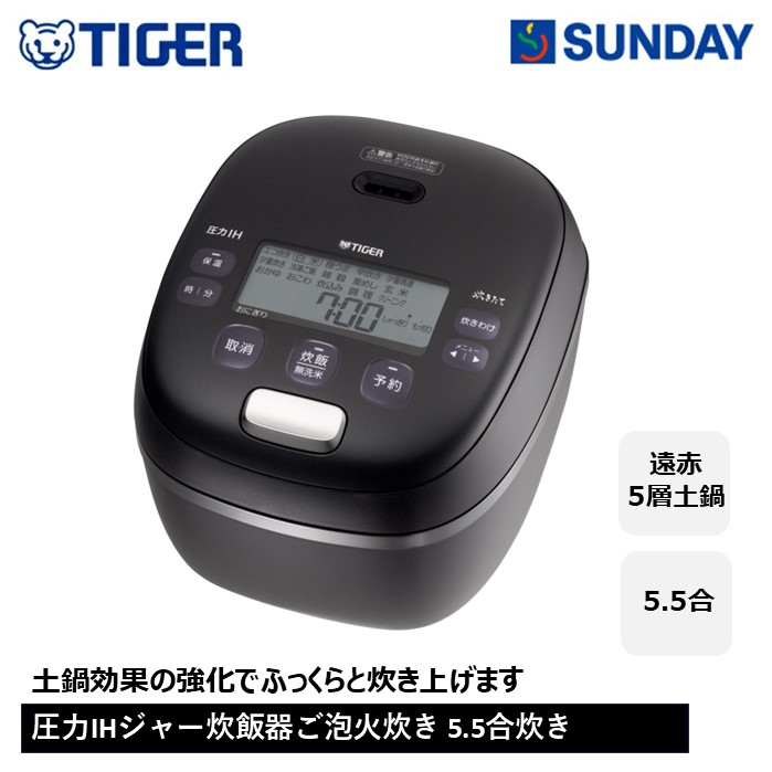タイガ－ 炊飯ジャー リコール対象外 JBJ-G101 タイガ－ 炊飯ジャー