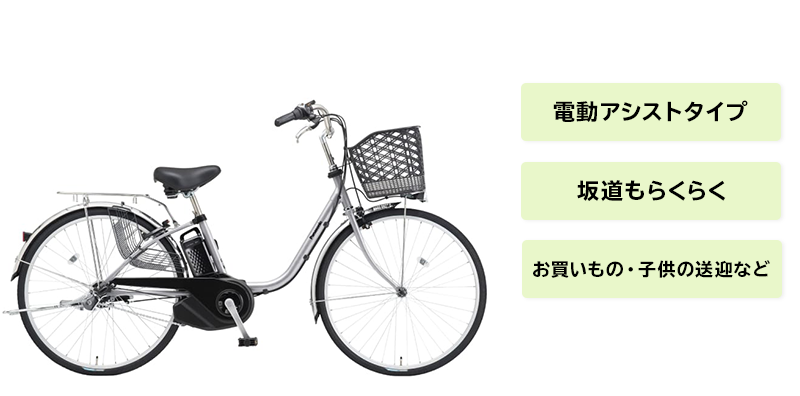 サイクル特集 | SUNDAY サンデーネットショップ