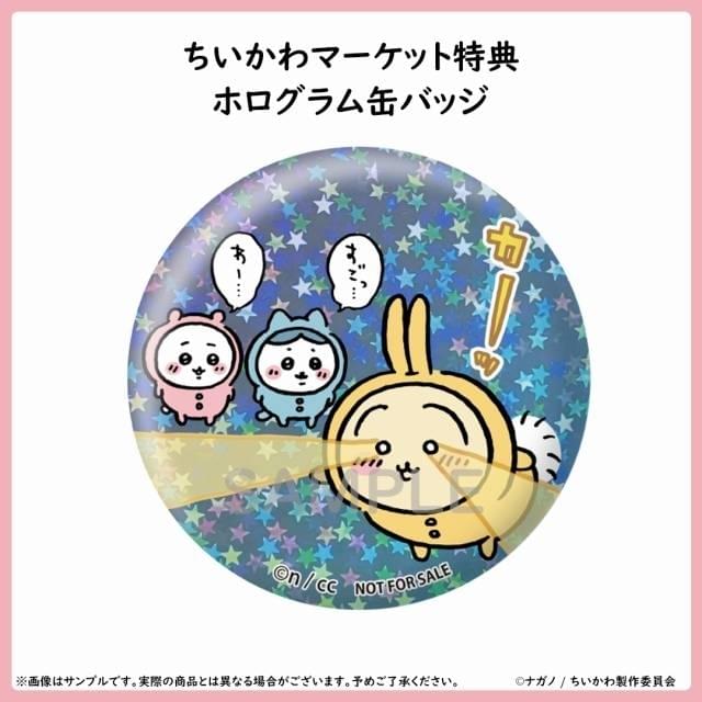 ちいかわ」ブルーレイ＆DVD第2弾の豪華版に「呼び込み君サウンド♪ちい