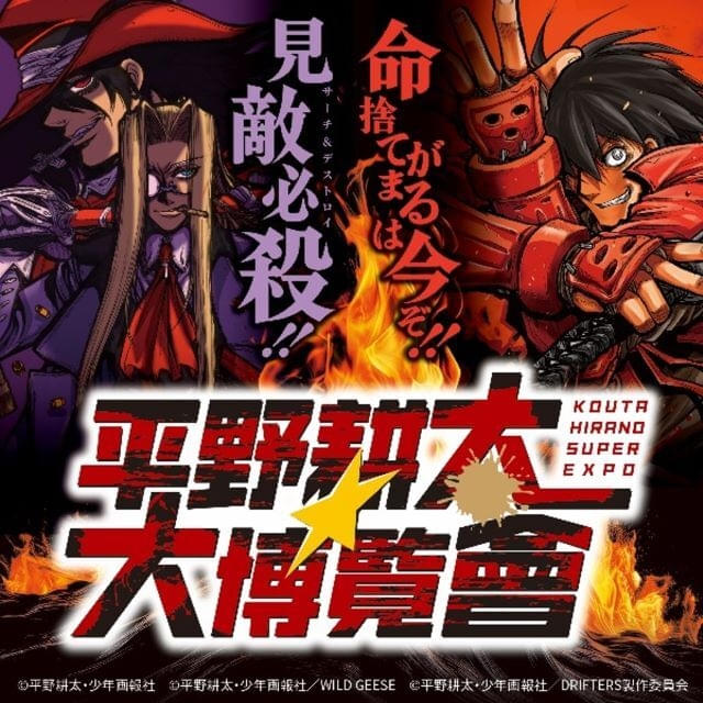 HELLSING」OVA、4月1日夜にTOKYO MXで地上波初放送 「平野耕太☆大