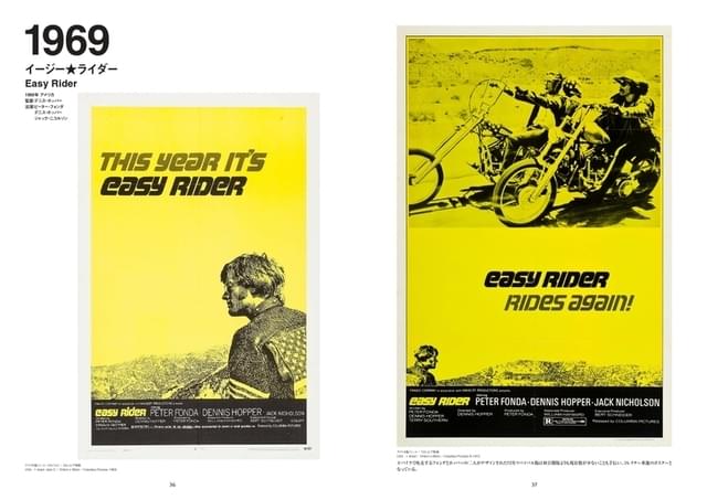 バニシング・ポイント」50周年記念「アメリカン・ニューシネマ 70年代