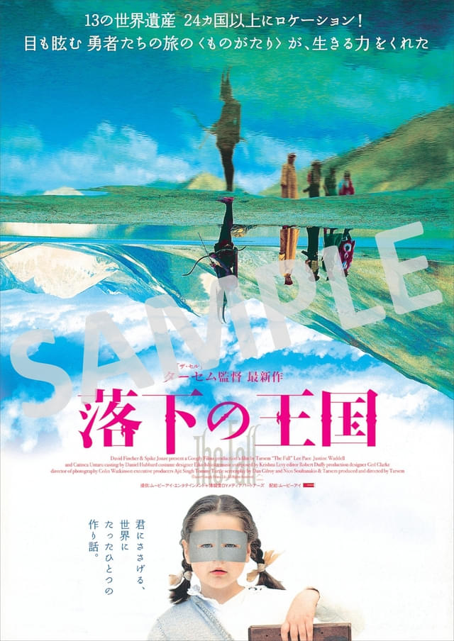 落下の王国 」4K、インドの世界遺産で撮影した本編映像＆入場者特典は