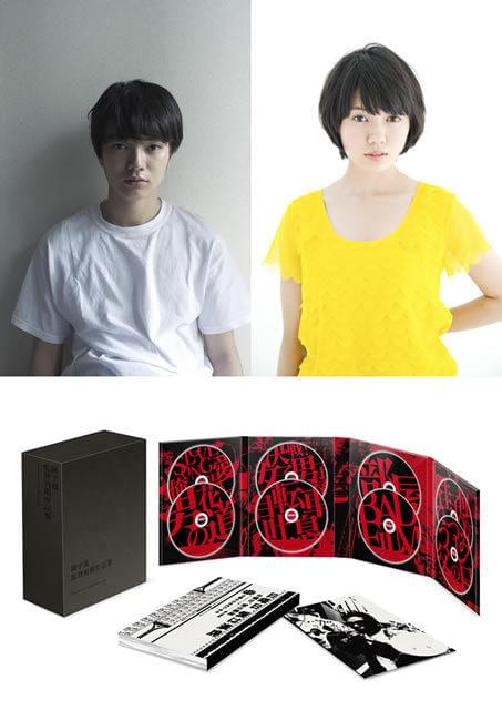 染谷将太と二階堂ふみ「園子温 監督初期作品集」で園監督＆実妹の