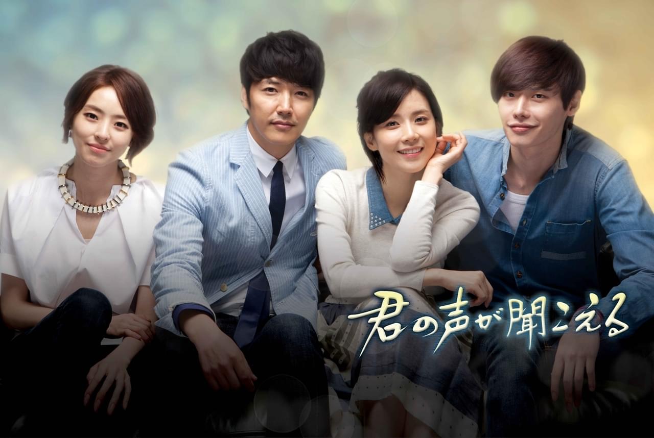 君の声が聞こえる 海外ドラマ・国内ドラマ情報・キャスト・あらすじ