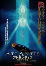 アトランティス 失われた帝国 : ポスター画像 - 映画.com