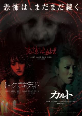 カルト : 作品情報・キャスト・あらすじ・動画 - 映画.com