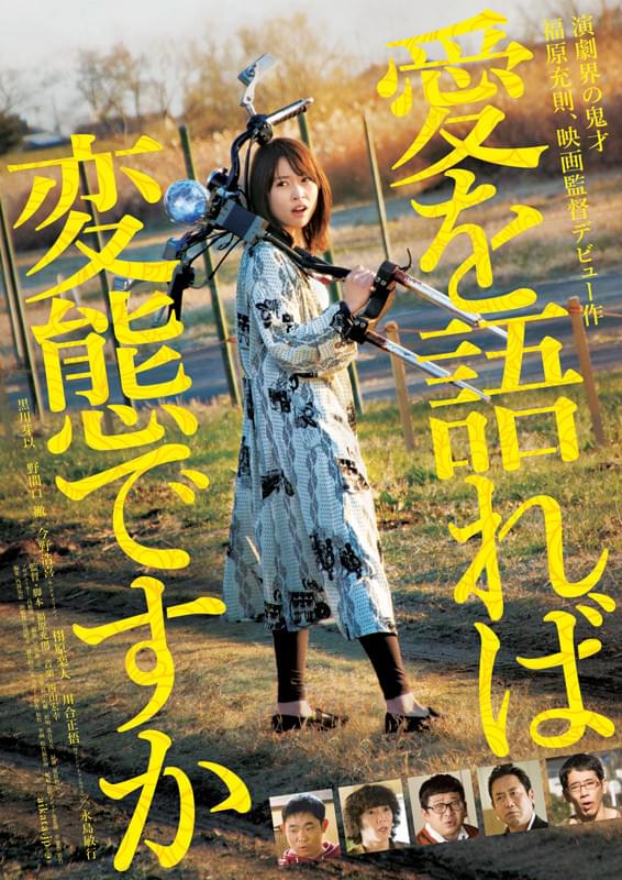 ケータイ刑事 THE MOVIE バベルの塔の秘密 銭形姉妹への挑戦状 : 作品