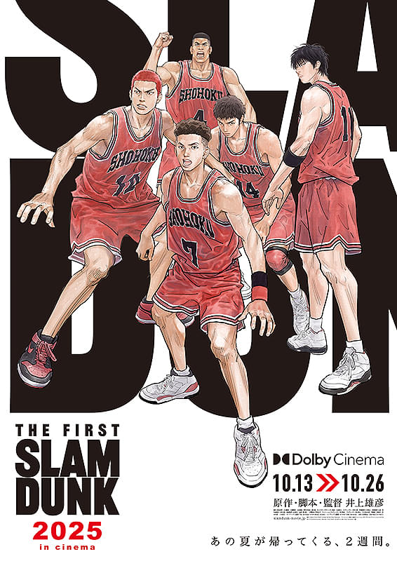 THE FIRST SLAM DUNK : ポスター画像 - 映画.com