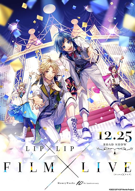 HoneyWorks 10th Anniversary “LIP×LIP FILM×LIVE” : 作品情報・声優