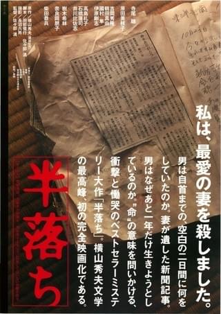 ミスター・ミセス・ミス・ロンリー : 作品情報・キャスト・あらすじ