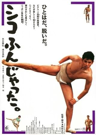 周防正行：プロフィール・作品情報・最新ニュース - 映画.com