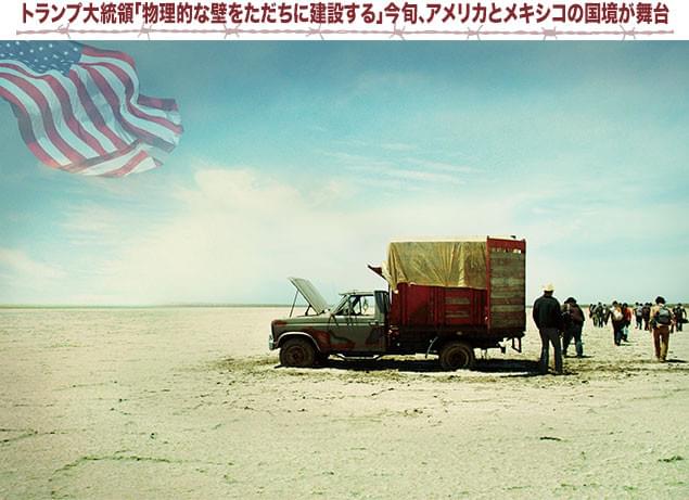 ノー・エスケープ 自由への国境 特集: 今見るべき“現実”！ 「ゼログラ