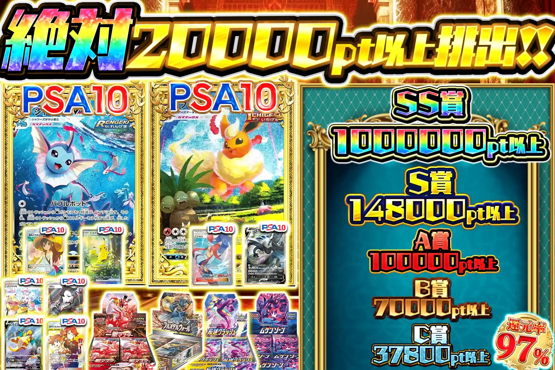 超希少】PSA10 世界30枚 ブーバー リバホロ Shinji Kanda PSA 10