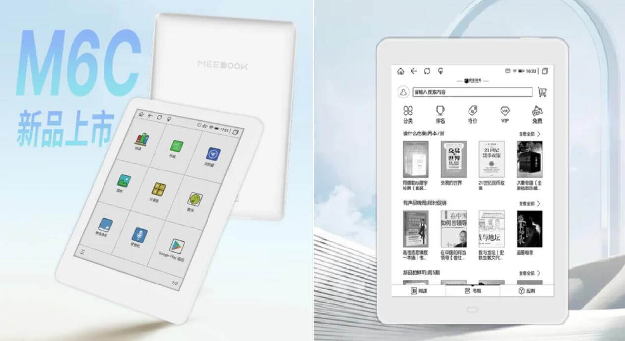 MeeBook M6C and 7.8-inch P78 Youth Edition Launched - Good e-Reader