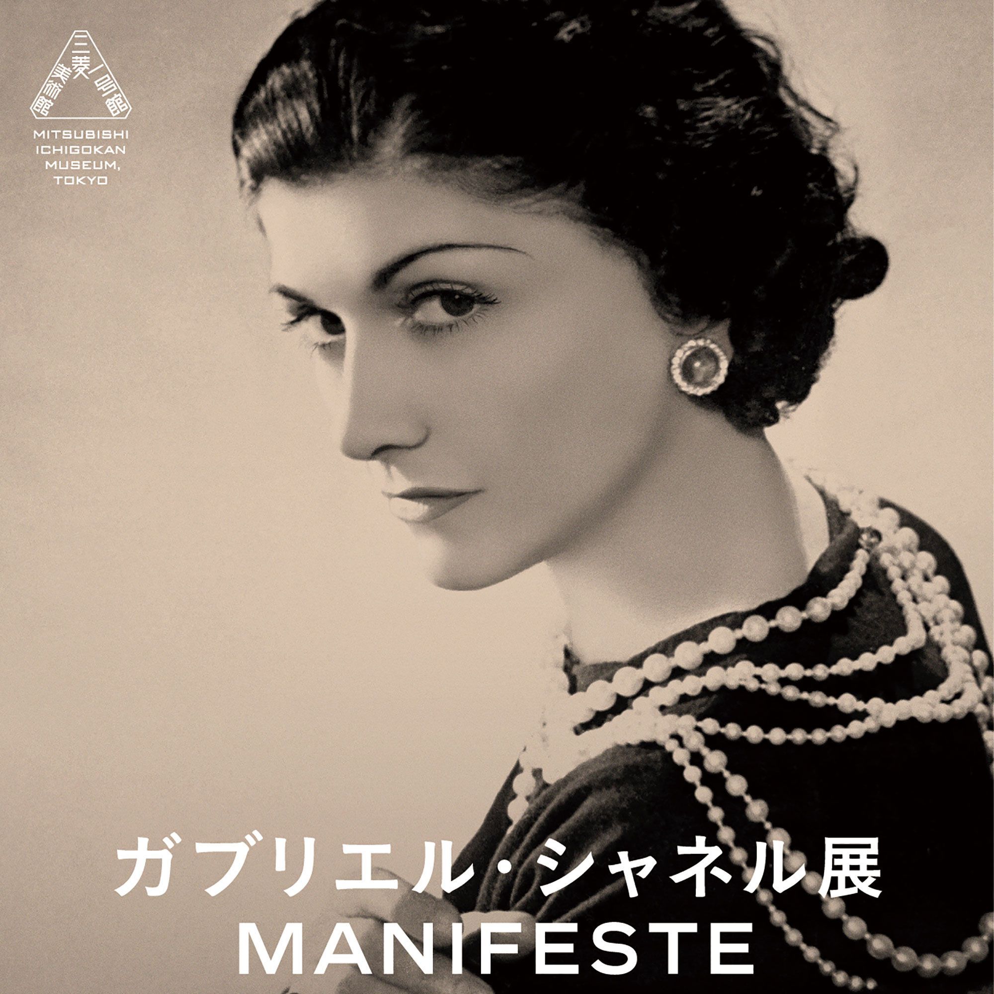 ガブリエル・シャネルの回顧展が日本で32年ぶりに開催！ | GQ JAPAN