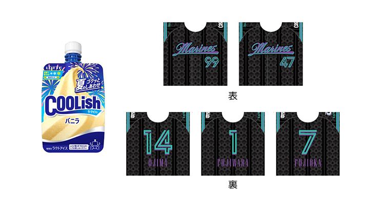 中森俊介のプロ初セーブ記念グッズを受注販売 「これからも自分らしい