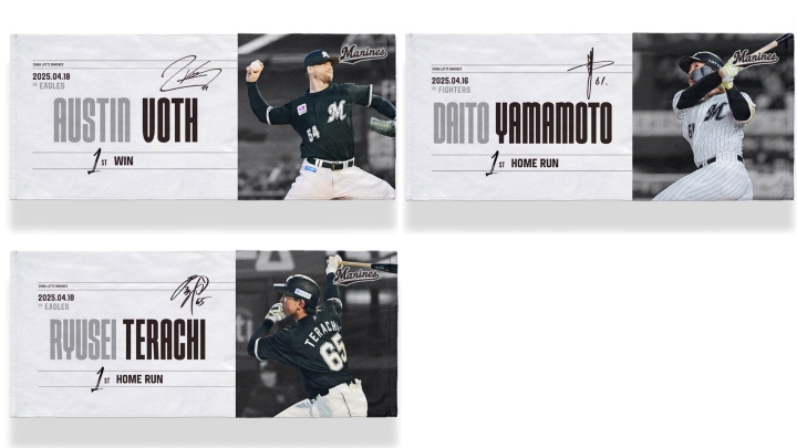 千葉ロッテ、プロ初本塁打の山本大斗ら3選手のメモリアルグッズを受注