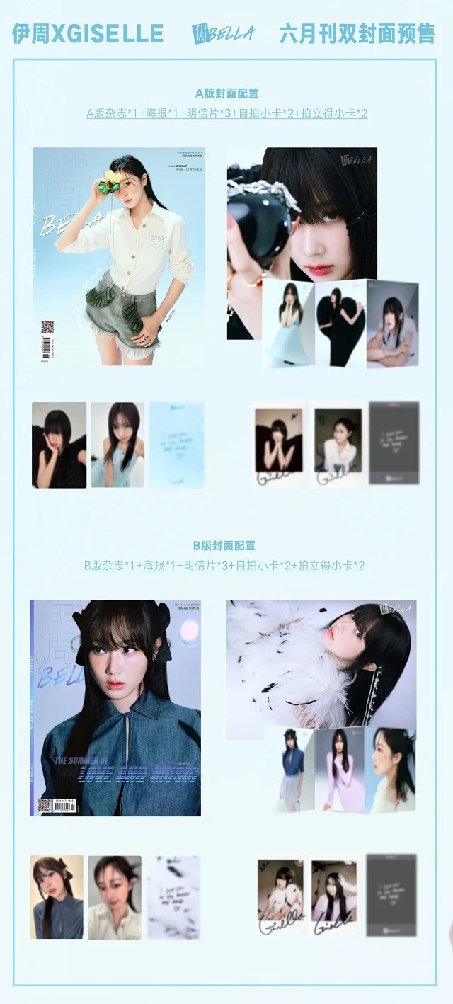 jp.ktown4u.com : [24-09-06] 이주 (伊周) Bella China 2024.06 B Type