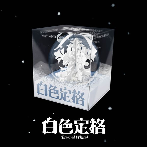 jp.ktown4u.com : WayV - Winter Special Album [白色定格 (Eternal