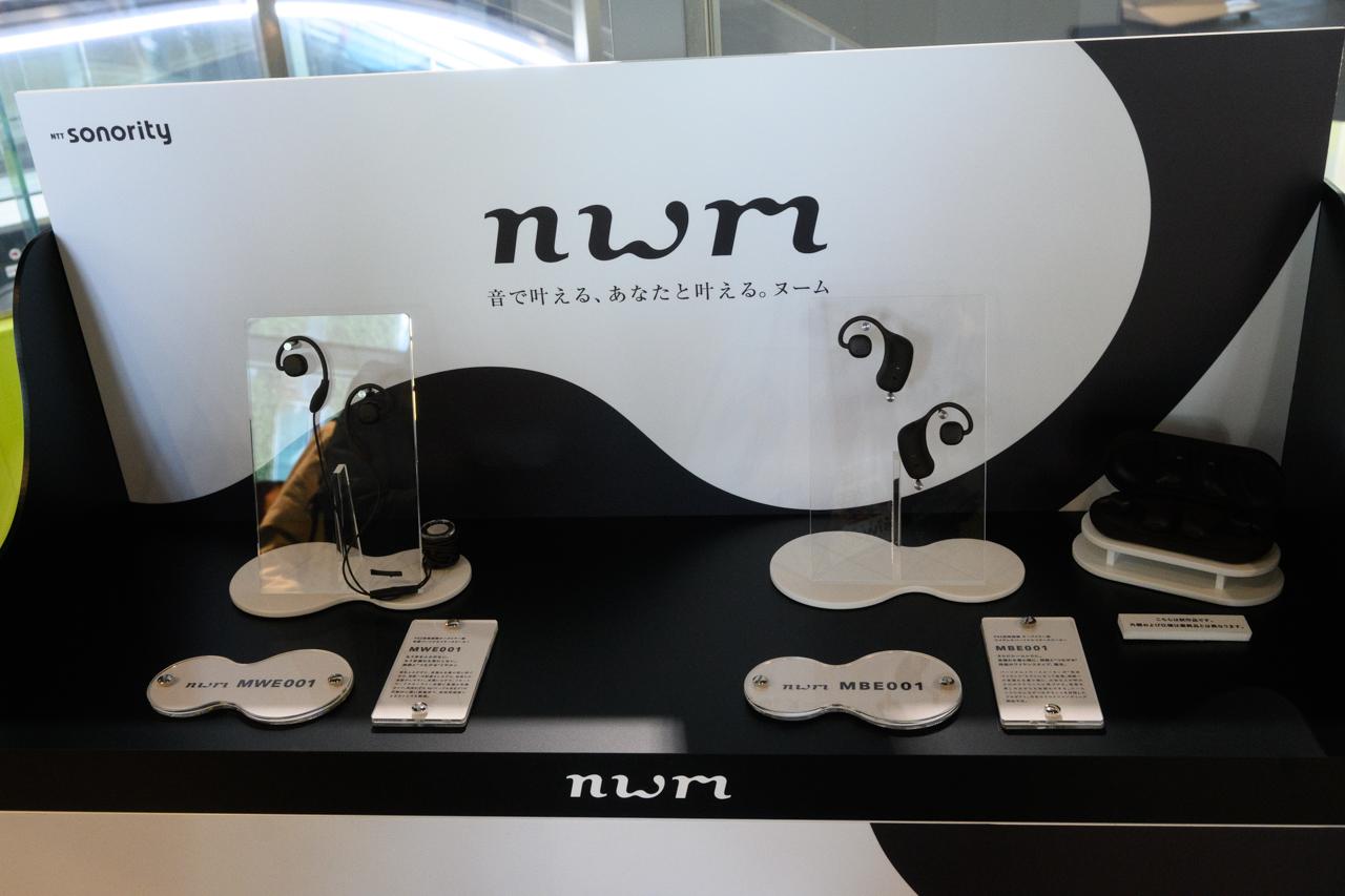 オープンイヤーなのに音漏れほぼゼロ。周囲とつながるイヤホン｢nwm