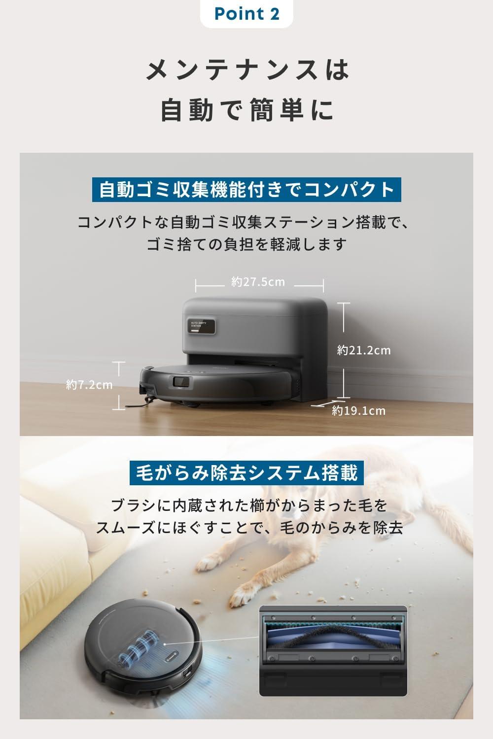 シンプル極めて3万円切り」のAnkerロボット掃除機、むしろ多機能説