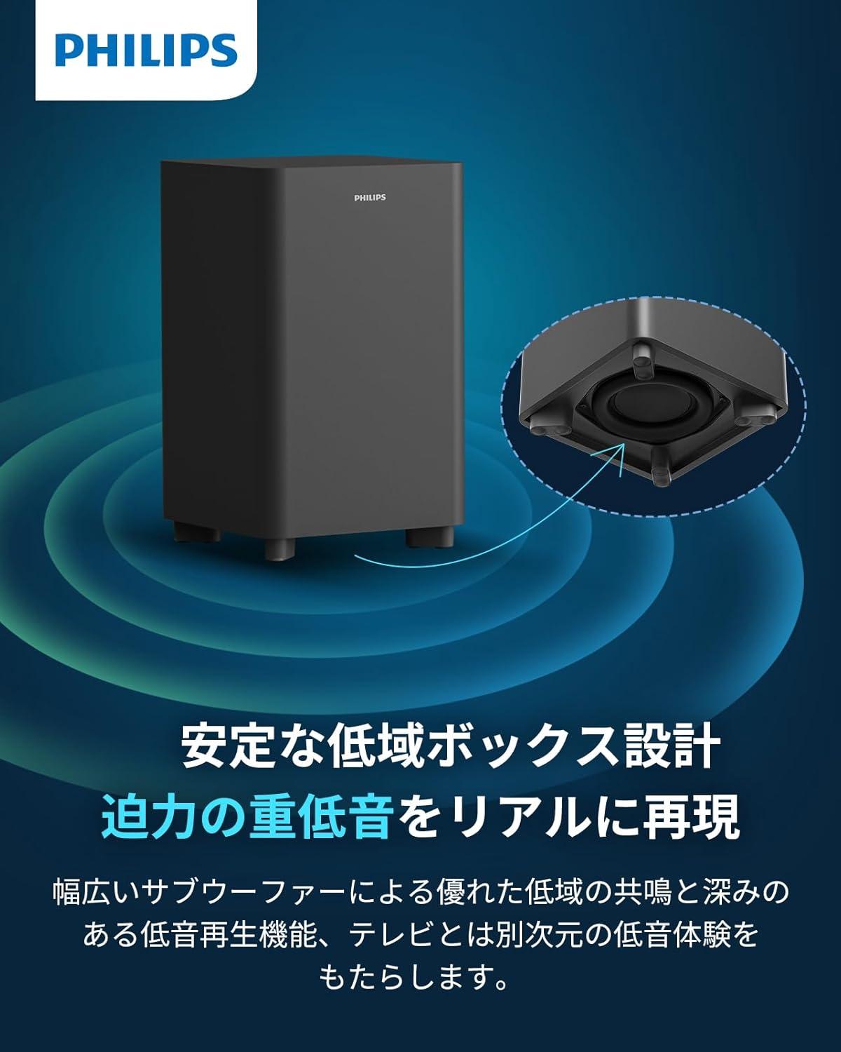 部屋が映画館に。立体音響×重低音のPhilips製“没入型サウンドバー”が