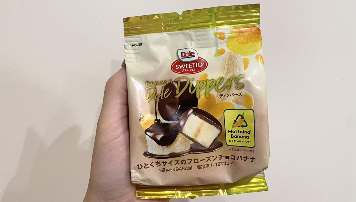 一口サイズの「チョコバナナ」が美味しい。罪悪感少なく楽しめるよ