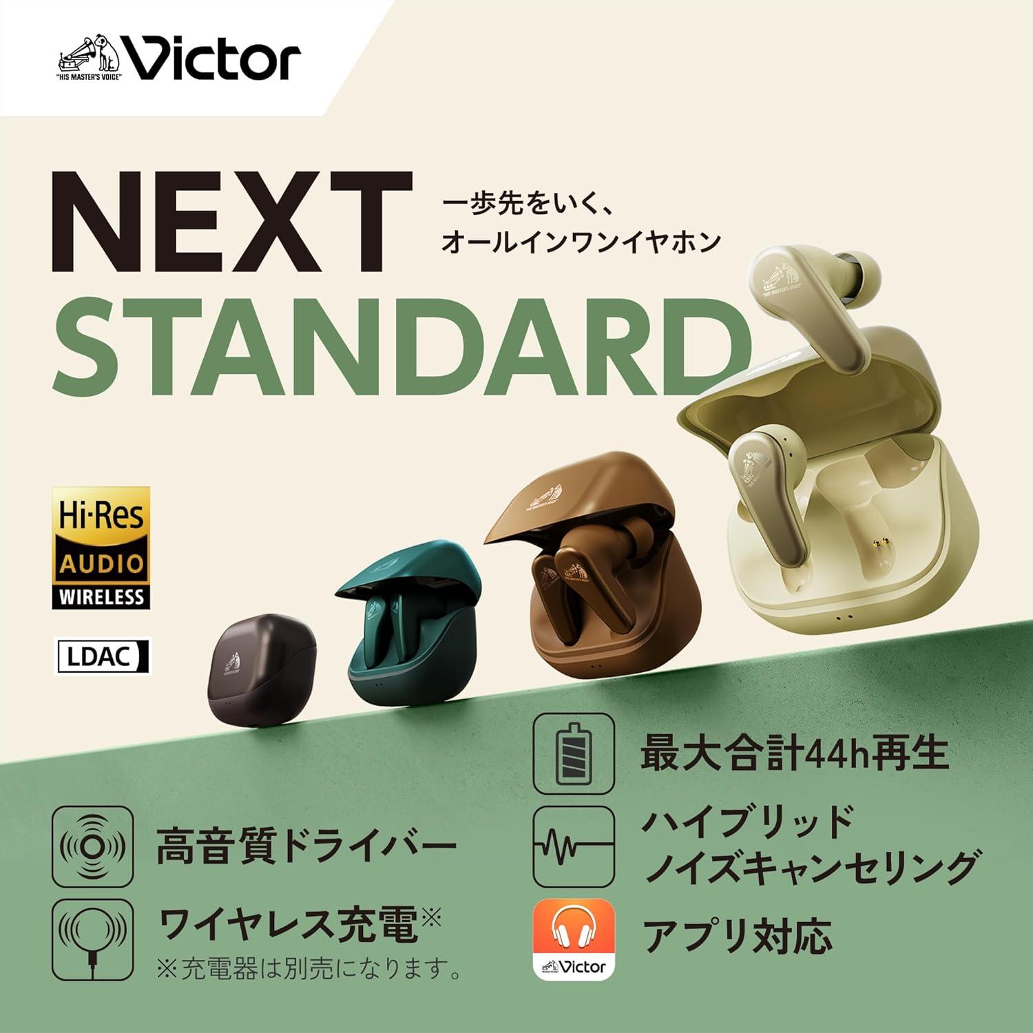 機能欲張り優等生」すぎるワイヤレスイヤホン、Victorから出ましたよ