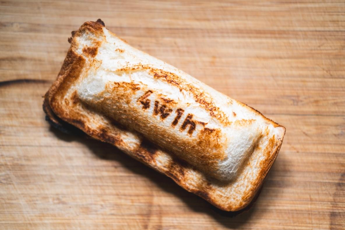 今年で5年目の愛用品！優秀すぎるこのホットサンドメーカー、手放せ