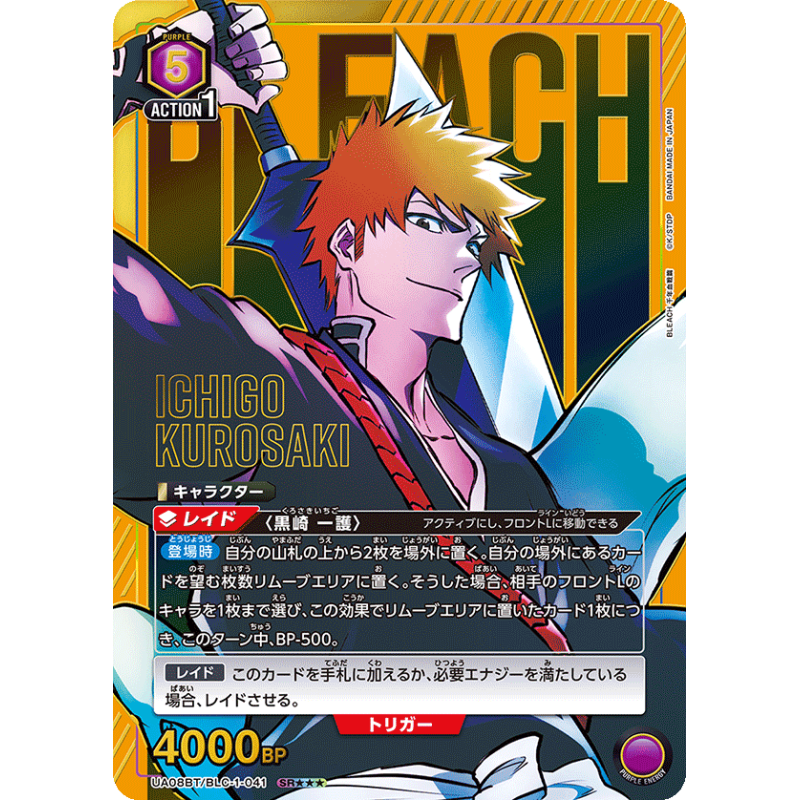 UNION ARENA(ユニオンアリーナ) 2023 UNION ARENA Ichigo Kurosaki