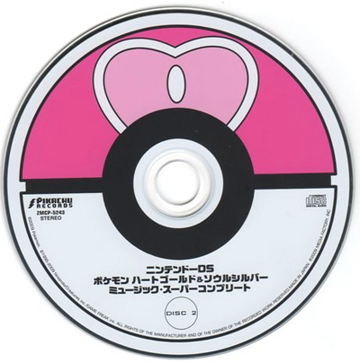 Viewing Audio - PocketMonsters.Net