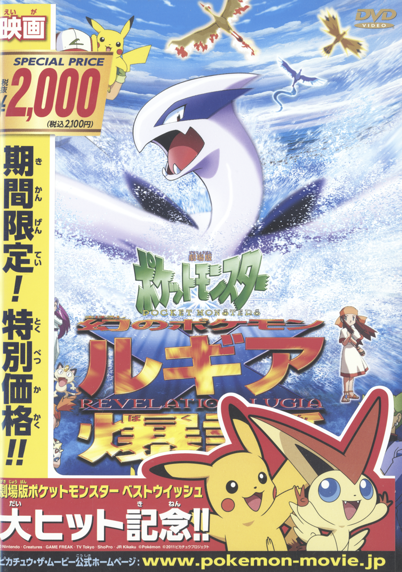 Viewing Media - PocketMonsters.Net