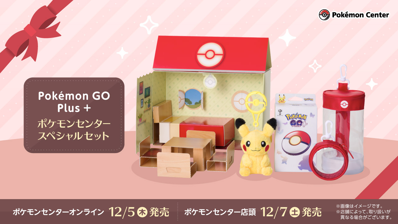 Pokémon GO Plus + Pokémon Center Special Set - PocketMonsters.Net