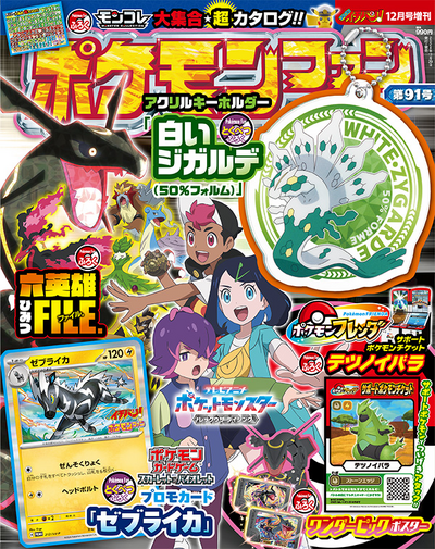 Viewing Media - PocketMonsters.Net