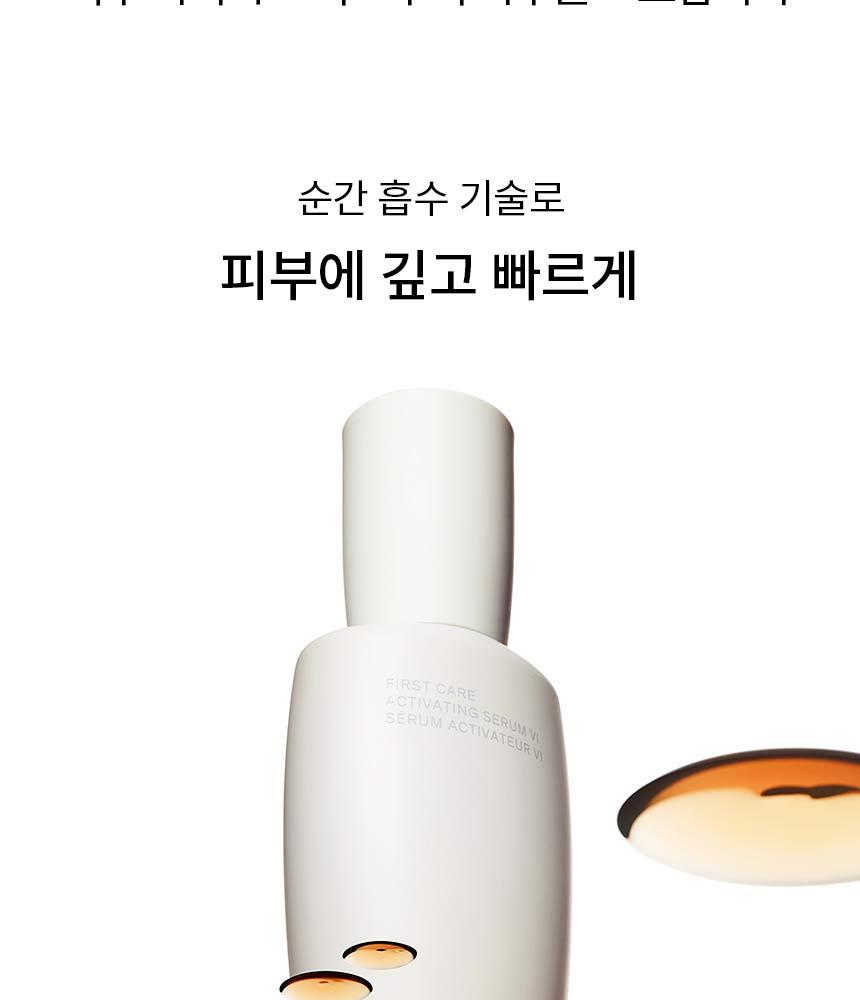 韓国雪花秀ファーストケア アクティベーティング セラムセット 90ml