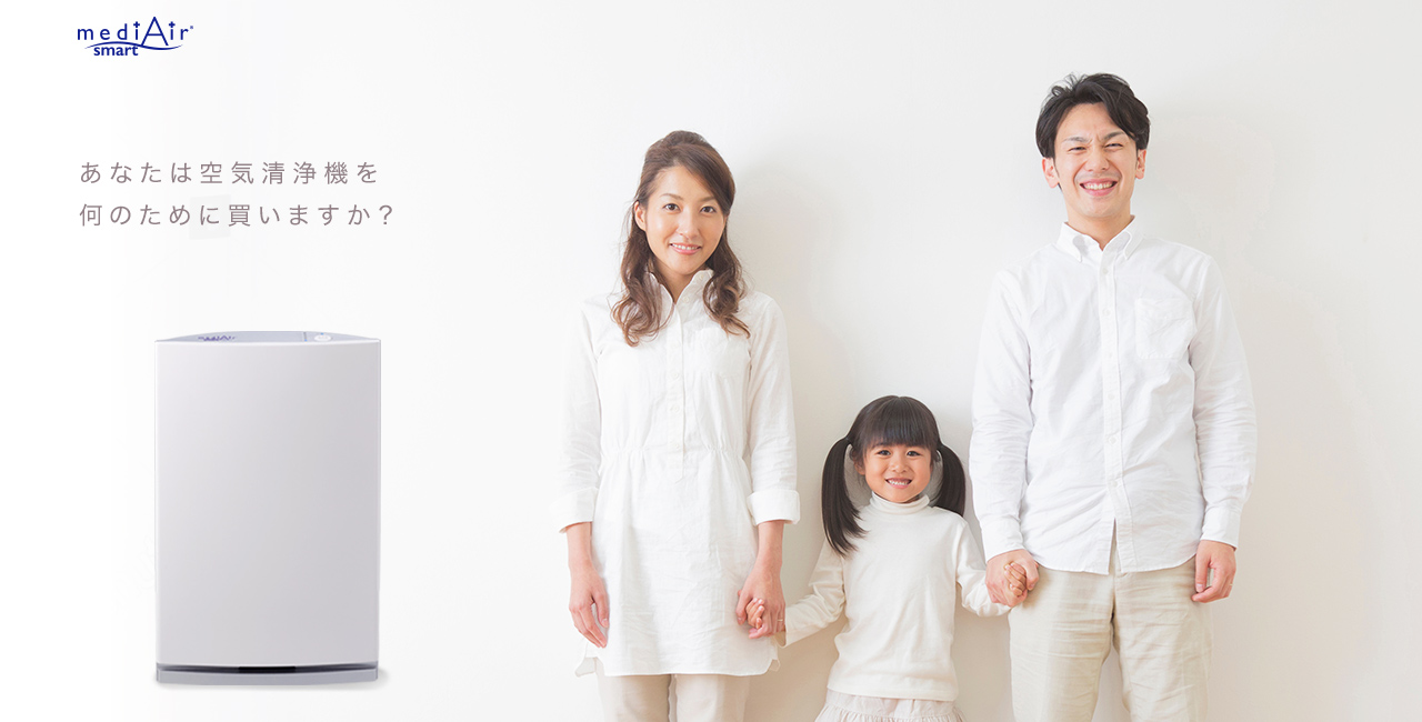空間除菌清浄機 mediAir | 株式会社ピエラス