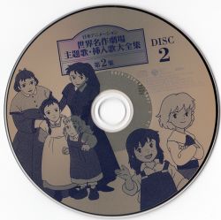 Nippon Animation Sekai Meisaku Gekijou Shudaika Sounyuuka