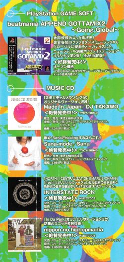 beatmania GOTTAMIX2 ~Going Global~ Original Soundtracks | KMCA-84