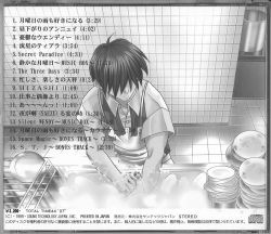 SAYONARA NO HOHOEMI ~The Original Soundtrack~ | STCX-00001 - VGMdb