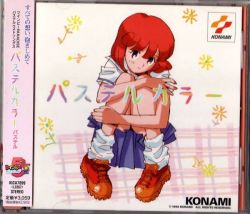 Twinbee PARADISE Pastel Best Songs: Pastel Color | KICA-7899 - VGMdb