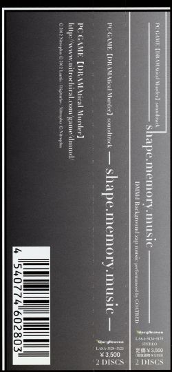 DRAMAtical Murder soundtrack -shape.memory.music- | LASA-5124~5