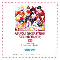 あすか120% BURNING Fest. - みんなで決めるゲーム音楽ベスト100まとめ