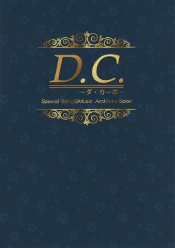 D.C. ARCHIVES SAKURA Edition MUSIC SIDE | CIRCUS-0370~82 - VGMdb