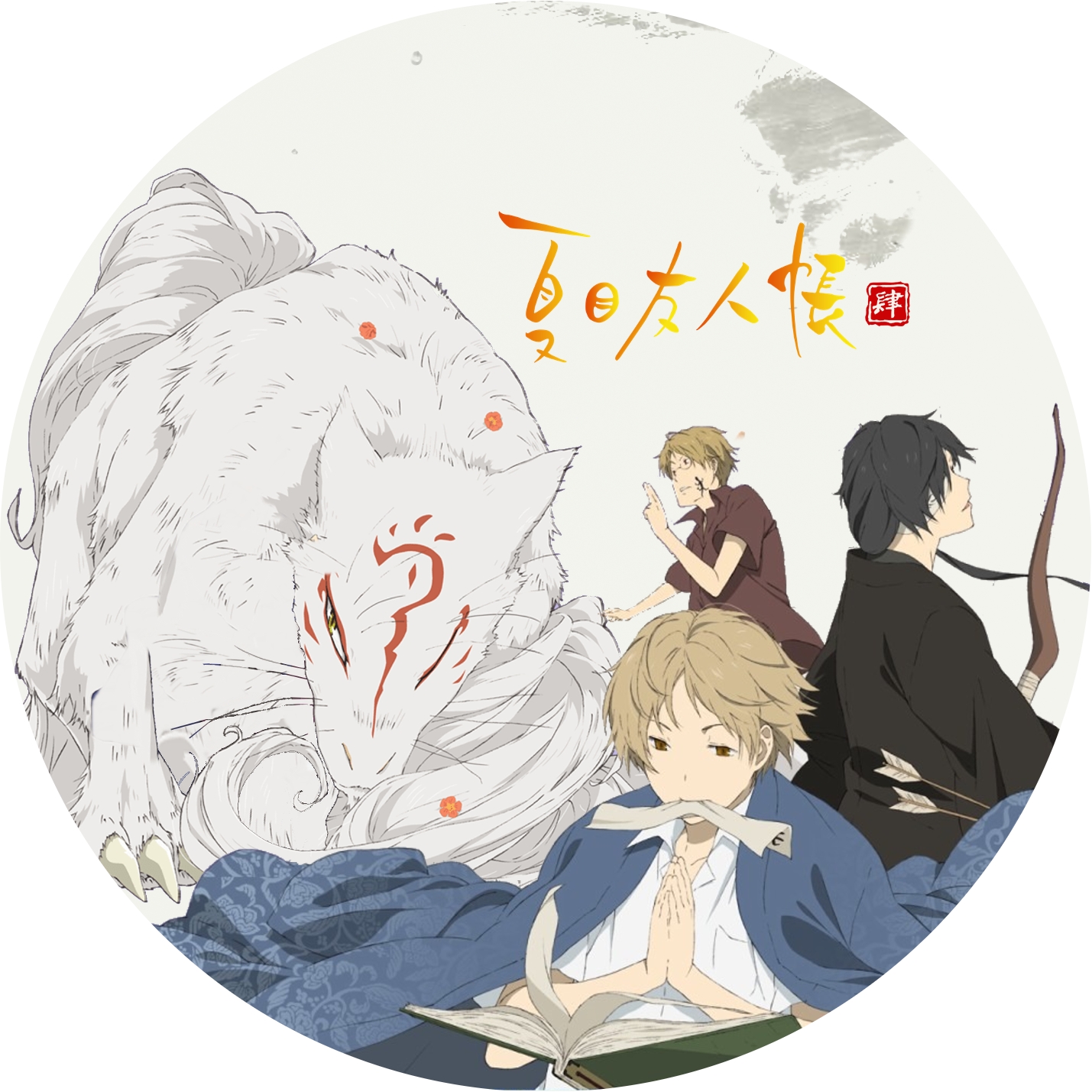 夏目友人帳” 1期～4期のDVDラベルです | meechanmama(みーちゃんママ