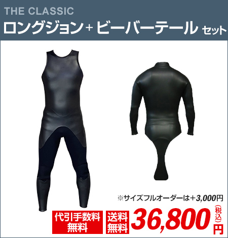 サーフィン用ウェットスーツのオーダー販売｜MELLOW