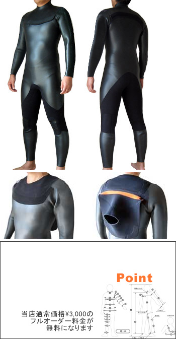 サーフィン用ウェットスーツのオーダー販売｜MELLOW