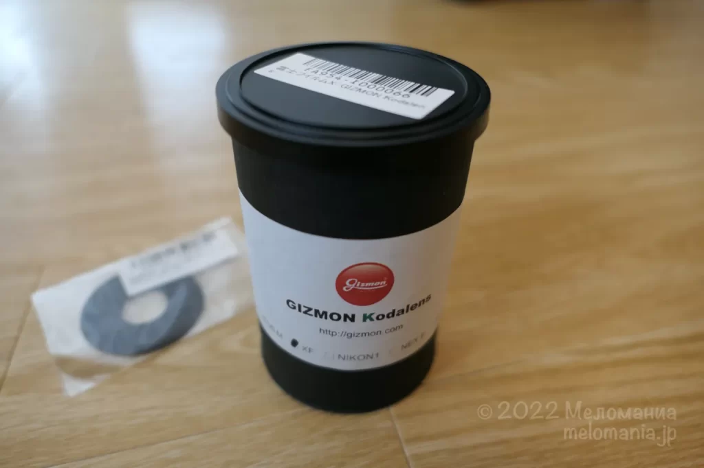 レビュー】Gizmon Kodalensを買ってみた！【Utulens派生】